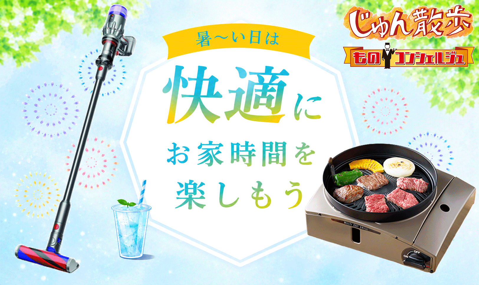 ダイソンが8/9まで約41％OFF&送料無料！