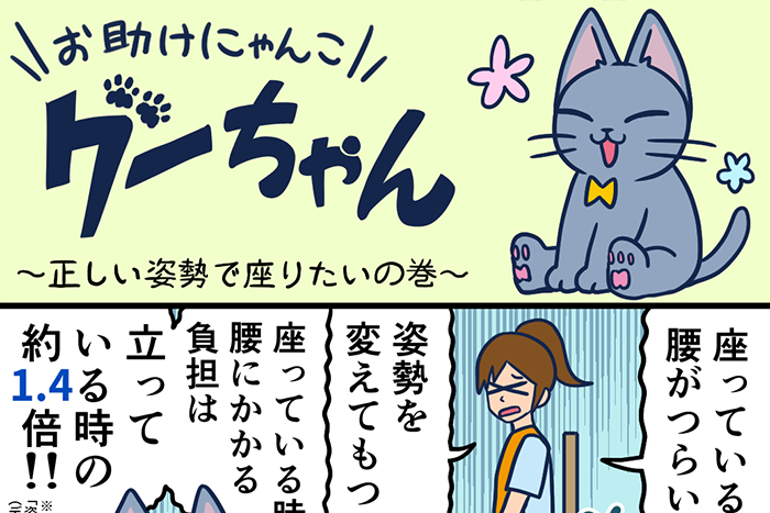 お助けにゃんこグーちゃんvol.7～キレイにカビ掃除したいの巻～