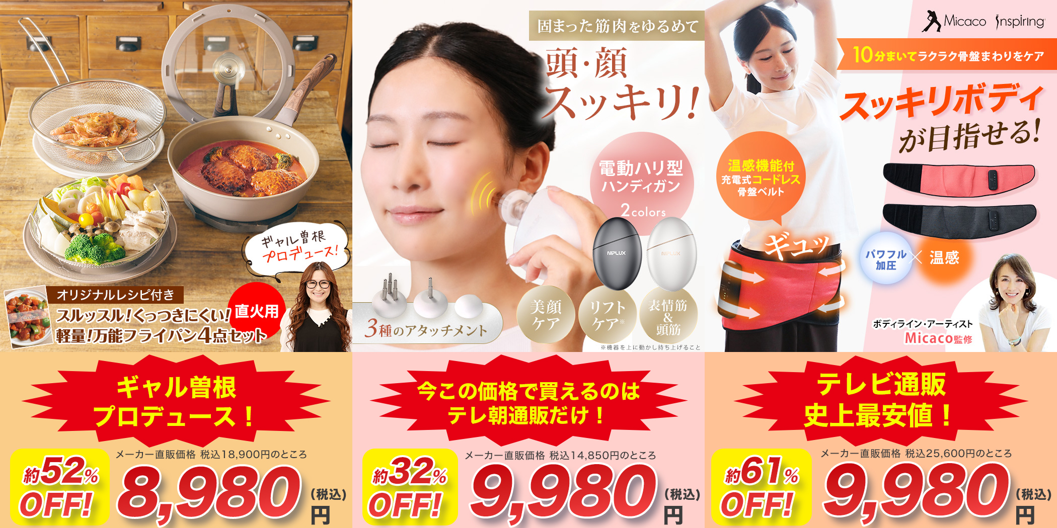 最大61%OFF！全品1万円以下の秋のスペシャル大SALE！今田耕司の買うならイマダ「おかんと通販してみた！」