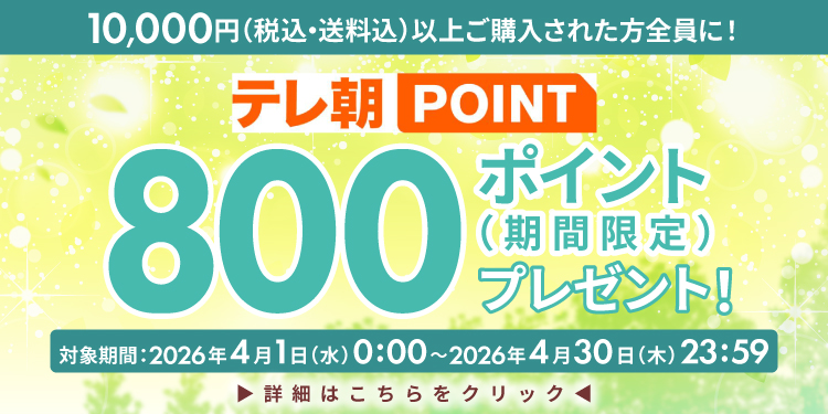 購入キャンペーン2604