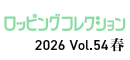 ロッピングコレクション