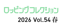 ロッピングコレクション