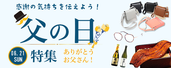 メンズセレクション