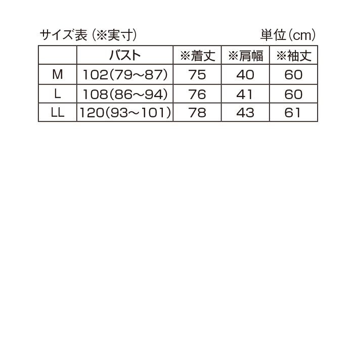 中綿デザインジャケット