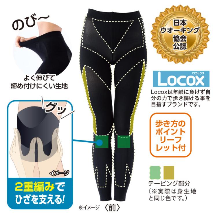 <Locox>はくだけエクスパッツNEO2枚組(同色同サイズ)