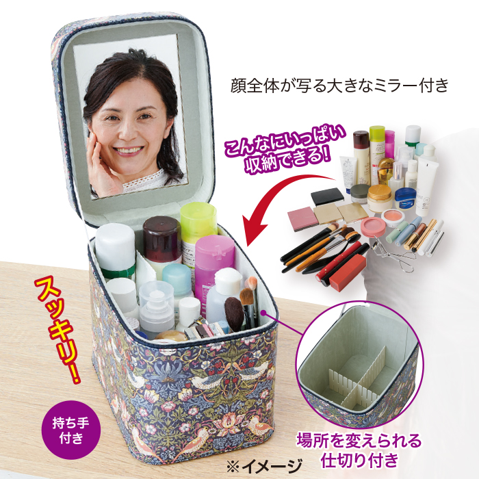 モリスワールドコレクション ミラー付コスメボックス