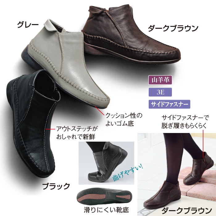 3Eサイドファスナー山羊革アンクルブーツ