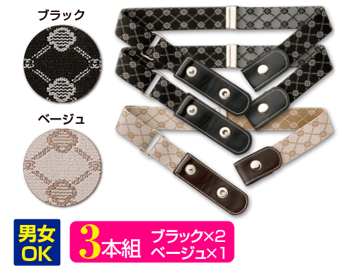 NEWジャカード織りお腹すっきりゴムベルト 菱柄3本組