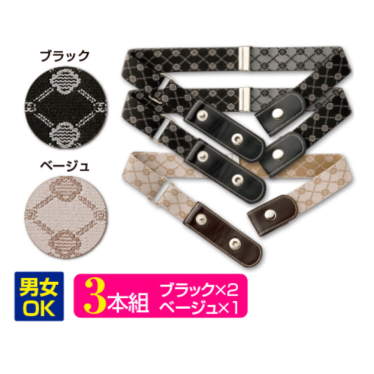 NEWジャカード織りお腹すっきりゴムベルト 菱柄3本組