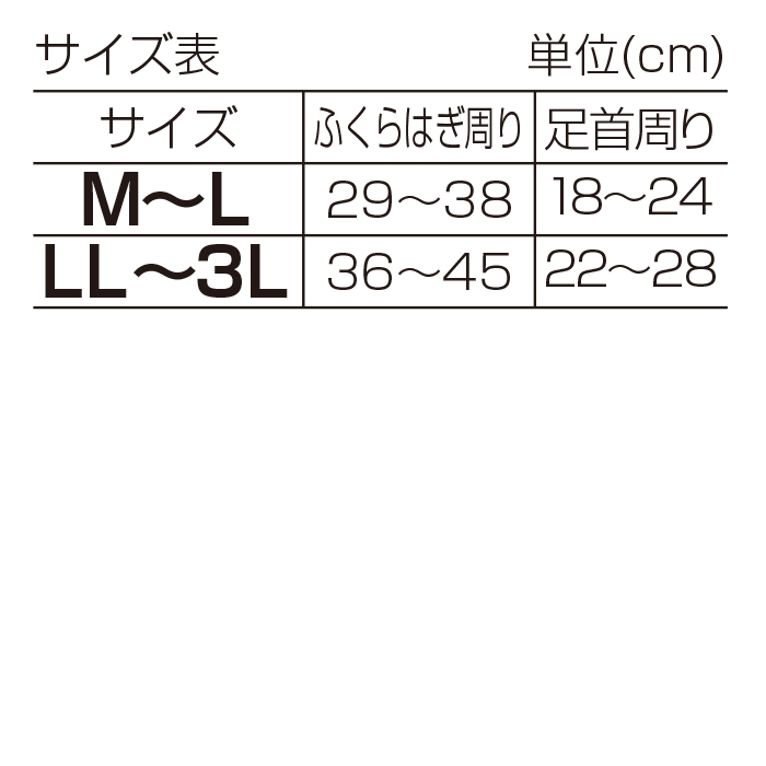 涼感キュッと一般医療用サポーター2足組(同サイズ)