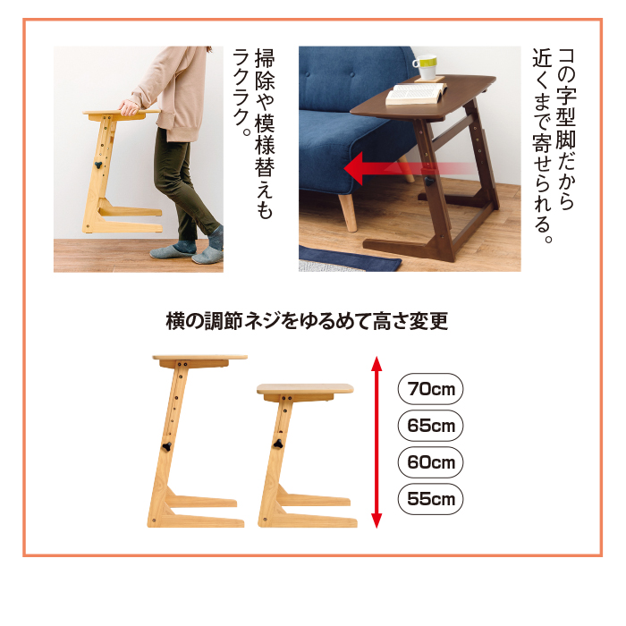 昇降テーブル