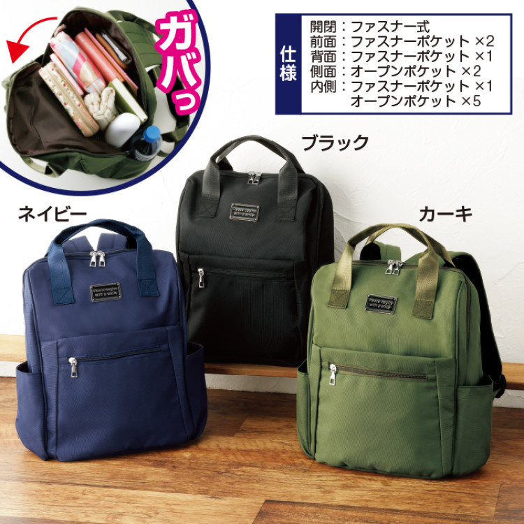 ポケットいっぱいガバっと開く便利リュック