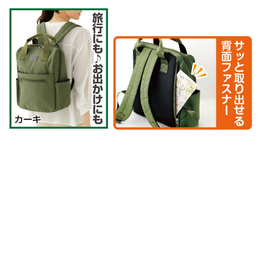 ポケットいっぱいガバっと開く便利リュック