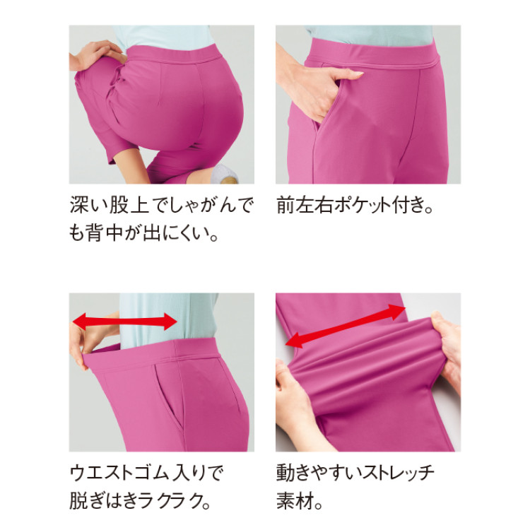 エアシルキー スリムカラーパンツ