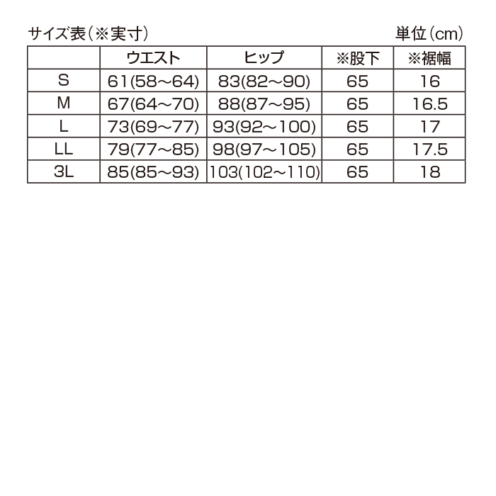 エアシルキー スリムカラーパンツ