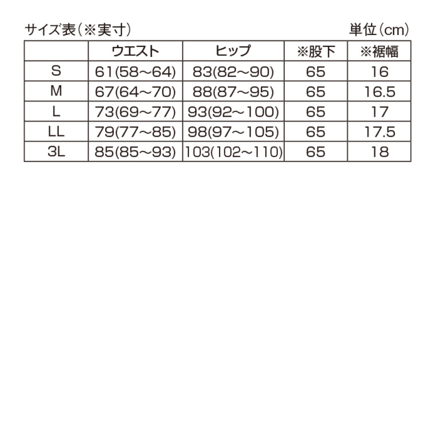 エアシルキー スリムカラーパンツ