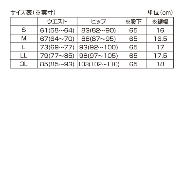 エアシルキー スリムカラーパンツ