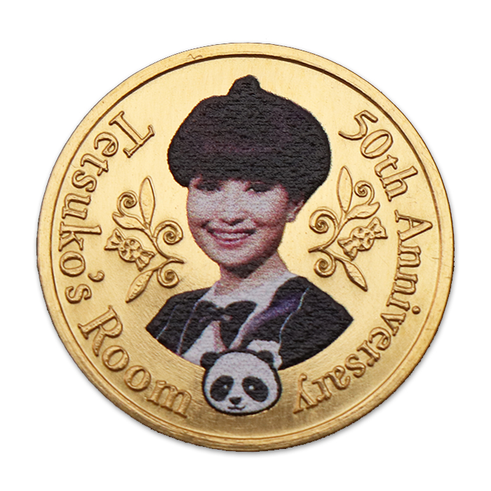 「徹子の部屋」50周年記念純金メダル