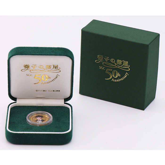 「徹子の部屋」50周年記念純金メダル