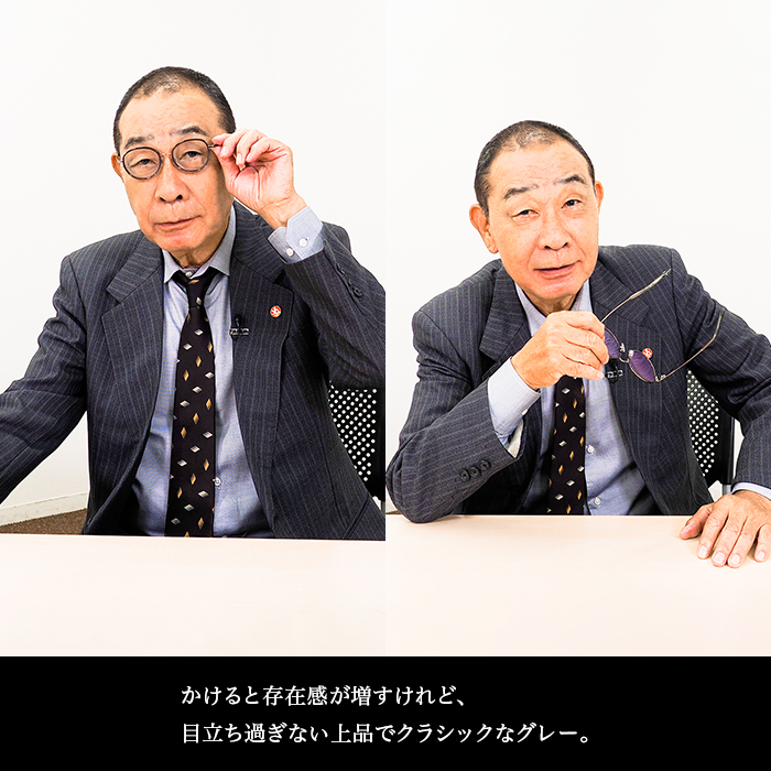 「緊急取調室」でんでん着用別注モデル オールイングラス リファイン アッシュグレー