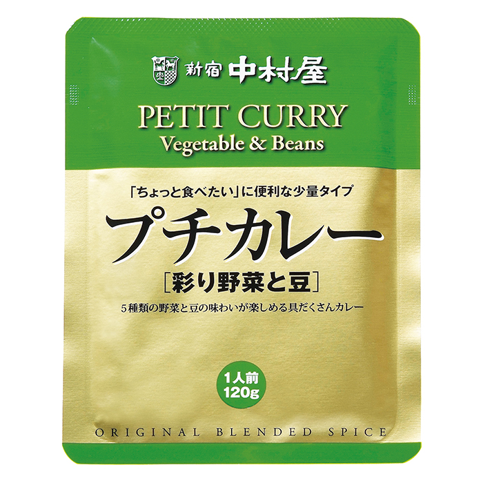 プチカレー【彩り野菜と豆】