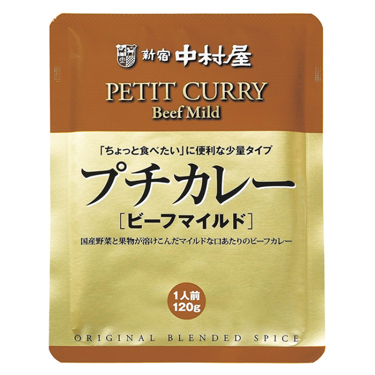 プチカレー【ビーフマイルド】