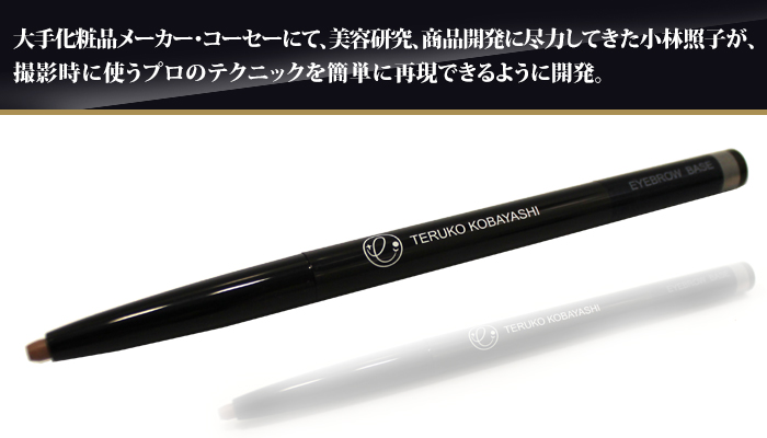 ハッピーメイク アイブロウベース