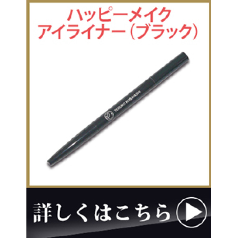 ハッピーメイク アイブロウベース