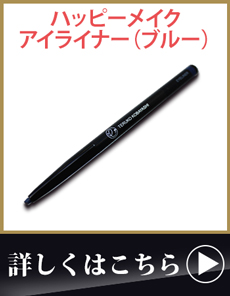 ハッピーメイク アイブロウベース