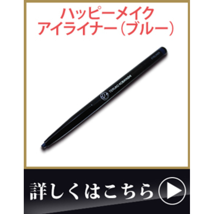 ハッピーメイク アイブロウベース