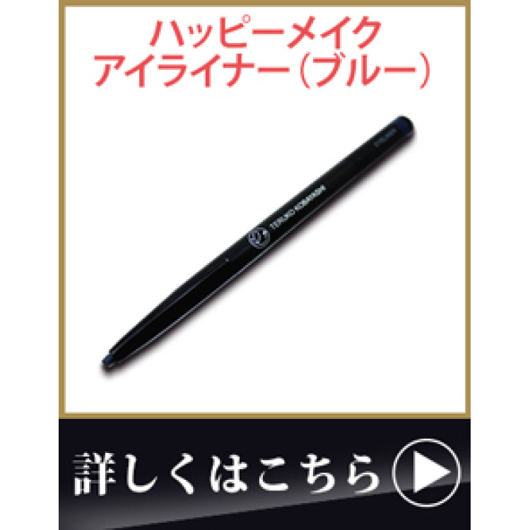 ハッピーメイク アイブロウベース
