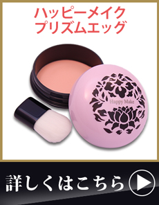 ハッピーメイク アイブロウベース