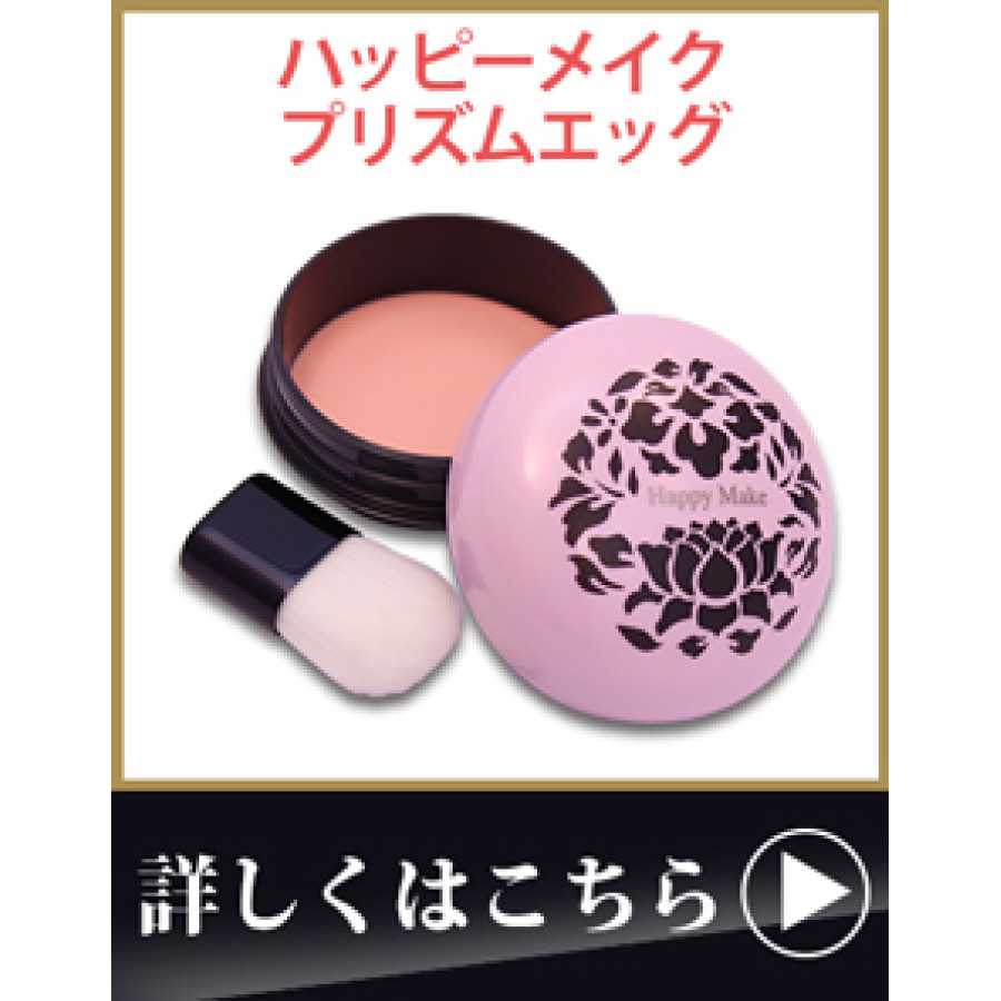 ハッピーメイク アイブロウベース