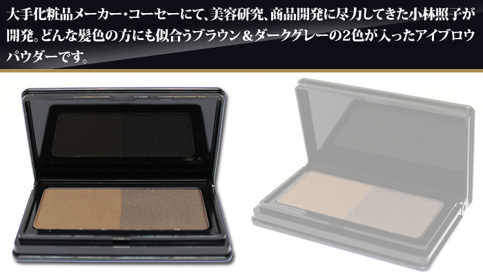 ハッピーメイク アイブロウパウダー