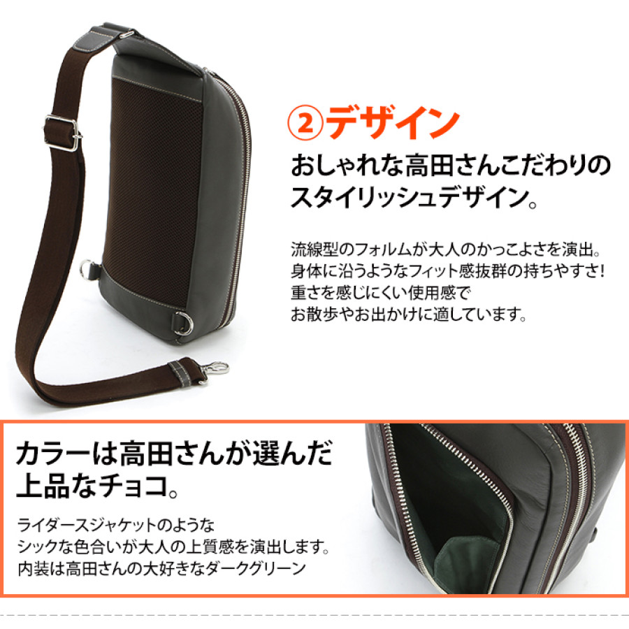 高田純次プロデュース Kitamura 牛革ボディバッグ