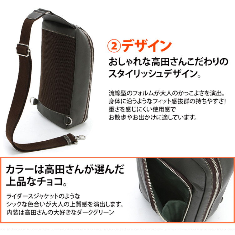 高田純次プロデュース Kitamura 牛革ボディバッグ
