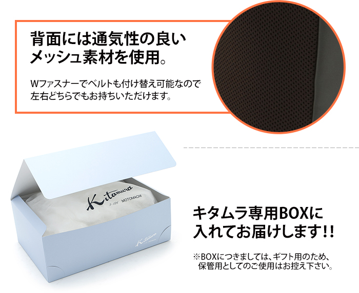 高田純次プロデュース Kitamura 牛革ボディバッグ