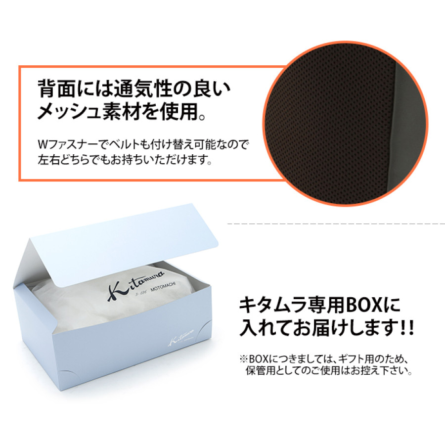 高田純次プロデュース Kitamura 牛革ボディバッグ