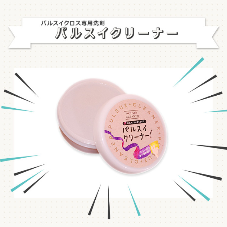 パルスイクリーナー3個セット