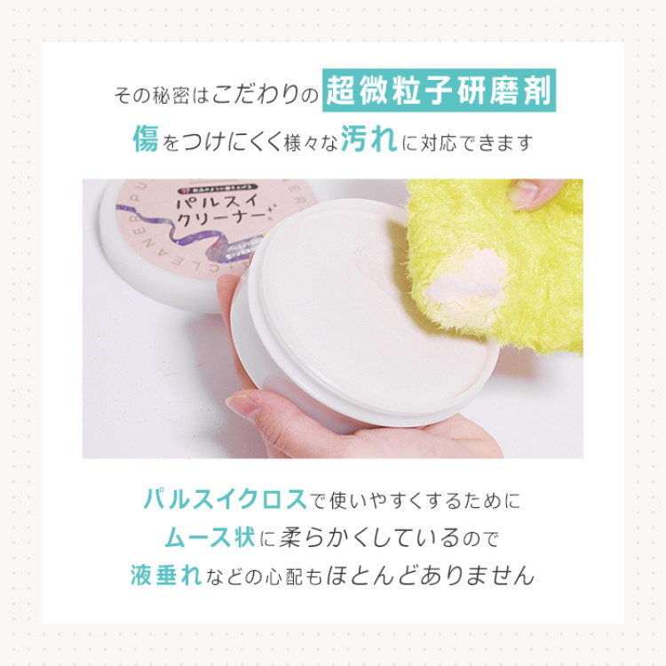 パルスイクリーナー3個セット