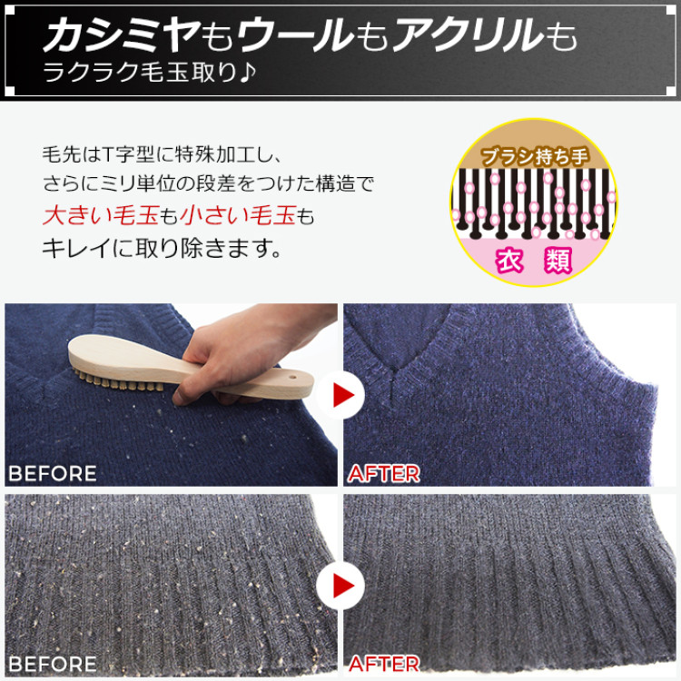 らくらく毛玉取りブラシ特別セット