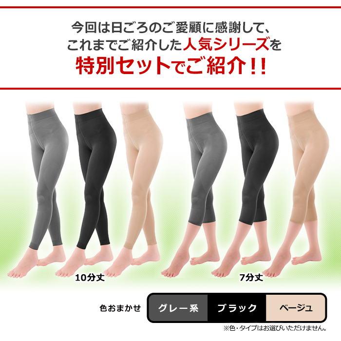 らくらくテーピングスパッツシリーズ同サイズ3枚セット