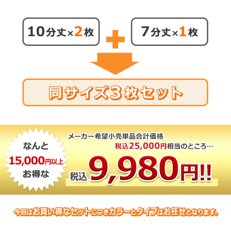 らくらくテーピングスパッツシリーズ同サイズ3枚セット
