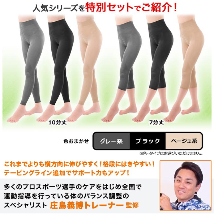 らくらくテーピングスパッツシリーズ同サイズ3枚セット