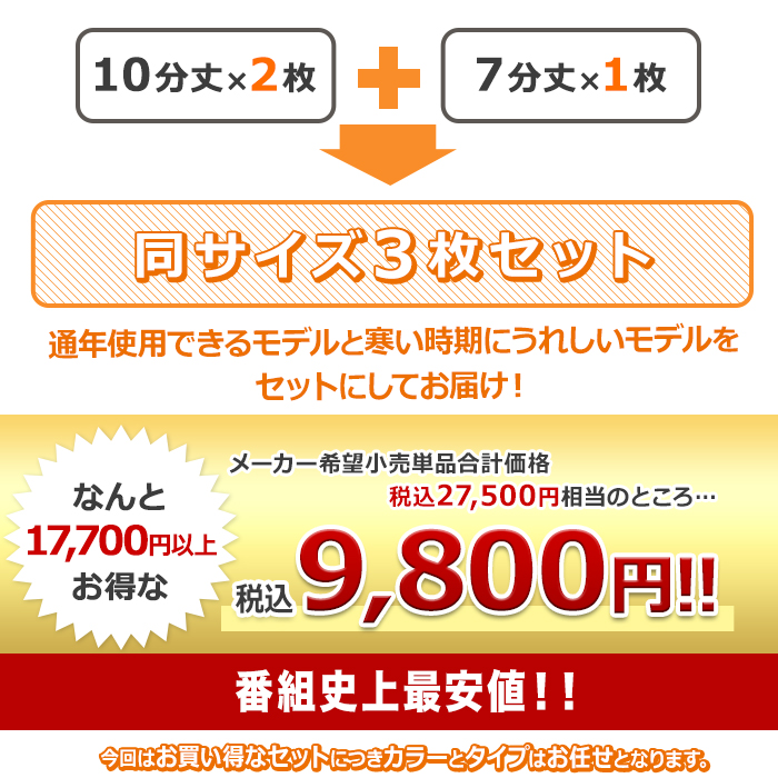 らくらくテーピングスパッツシリーズ同サイズ3枚セット