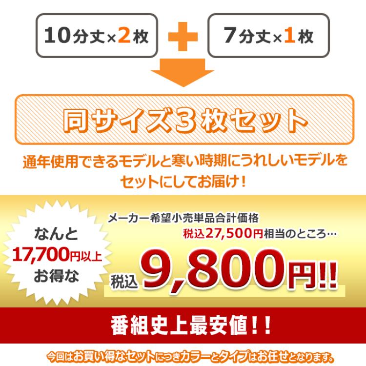 らくらくテーピングスパッツシリーズ同サイズ3枚セット