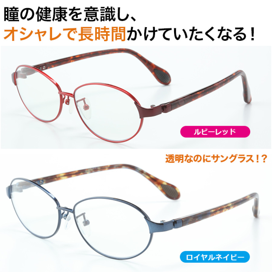 アイブレラ クリアエアー