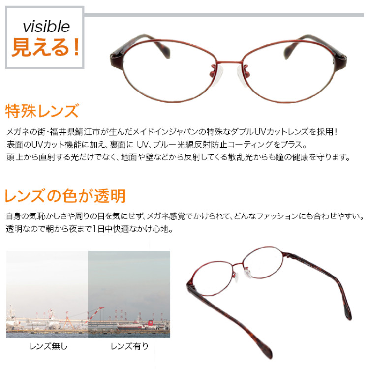 アイブレラ クリアエアー