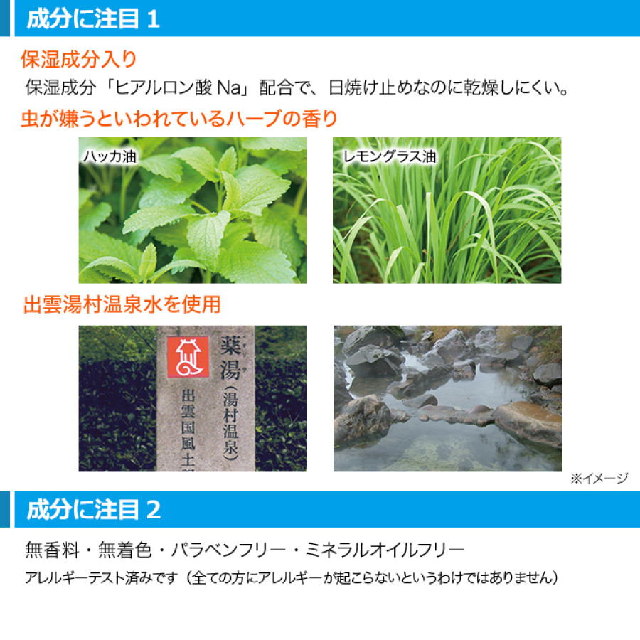 SPFスプレー2本セット ミニボトル1本付き