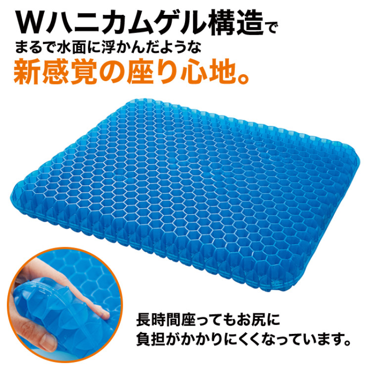 Wゲルクッション ハネナイト